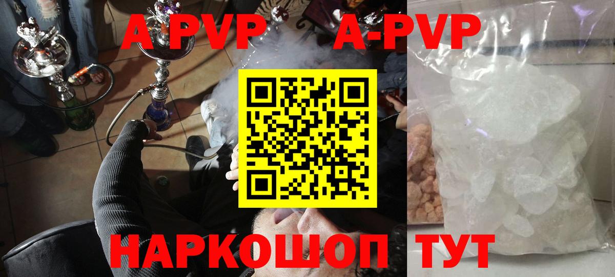 Дальнереченск  Alpha PVP крисы CK  Alfa_PVP кристаллы  A PVP  Вход с VPN 