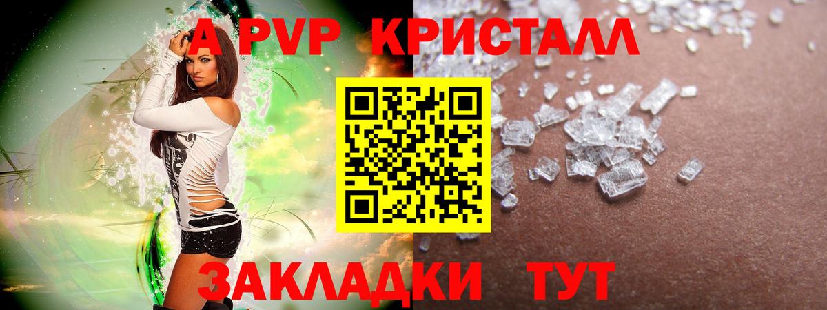 Alpha PVP СК Дальнереченск