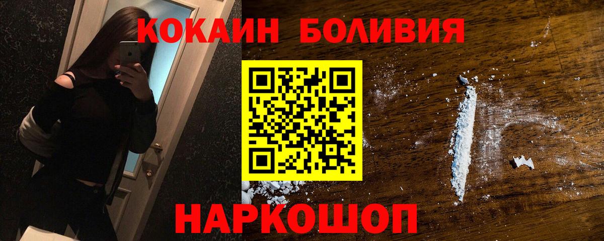 Кокаин 99% Дальнереченск