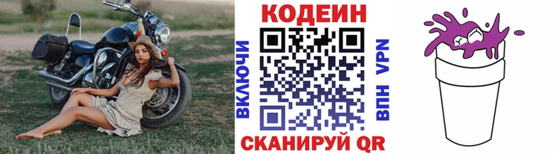 даркнет сайт  Дальнереченск  Кодеиновый сироп Lean напиток Lean (лин) 