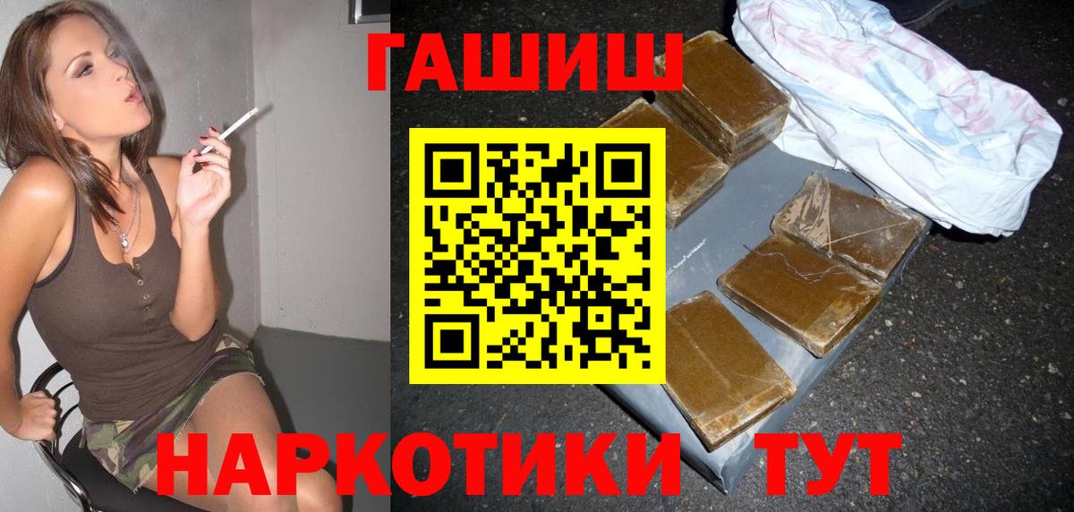 ГАШИШ убойный Дальнереченск