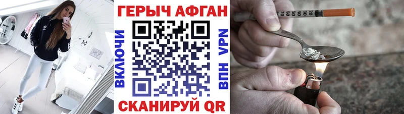 Героин VHQ  Дальнереченск 