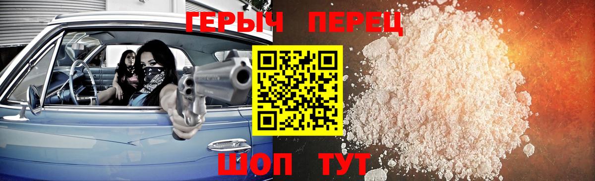 Героин VHQ Дальнереченск
