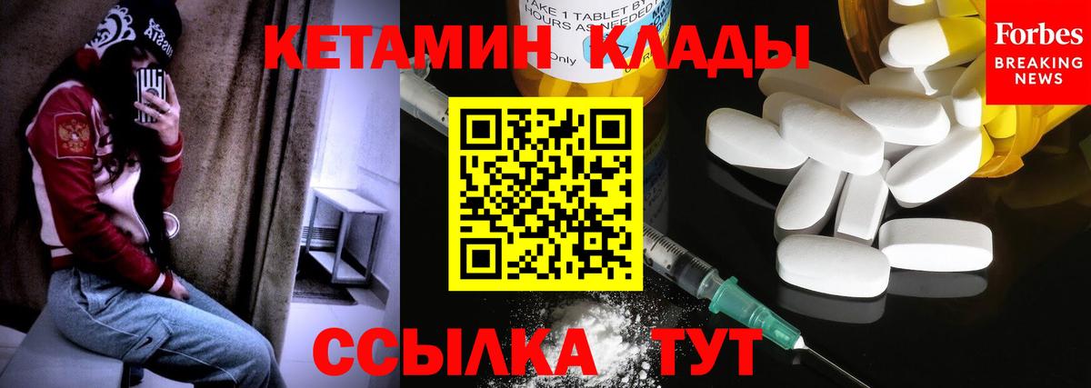 КЕТАМИН ketamine Дальнереченск