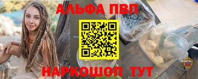 альфа пвп VHQ Ливны