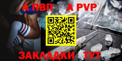 альфа пвп VHQ Ливны