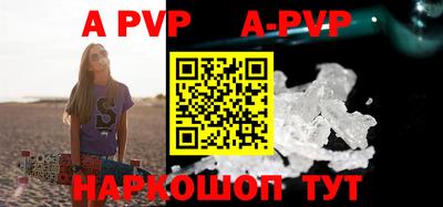 альфа пвп VHQ Ливны