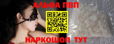 альфа пвп VHQ Ливны