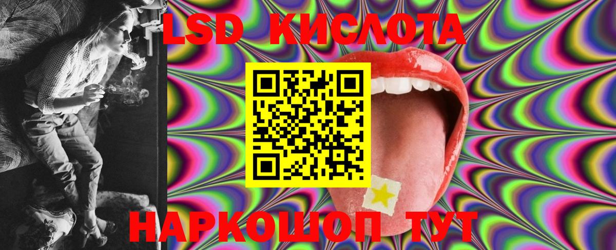 ЛСД экстази  LSD-25 экстази ecstasy  ЛСД экстази ecstasy  Вход с VPN  Дальнереченск 