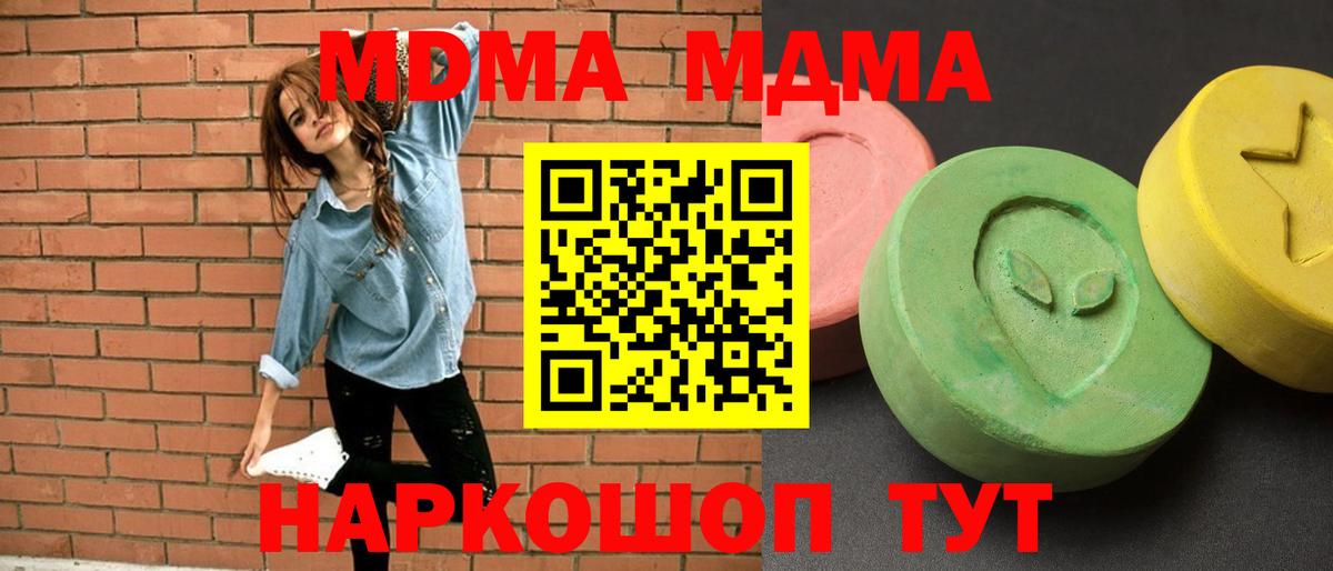 MDMA молли  MDMA кристаллы  MDMA  Дальнереченск  Вход с VPN 