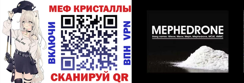 МЕФ мука kraken зеркало Дальнереченск