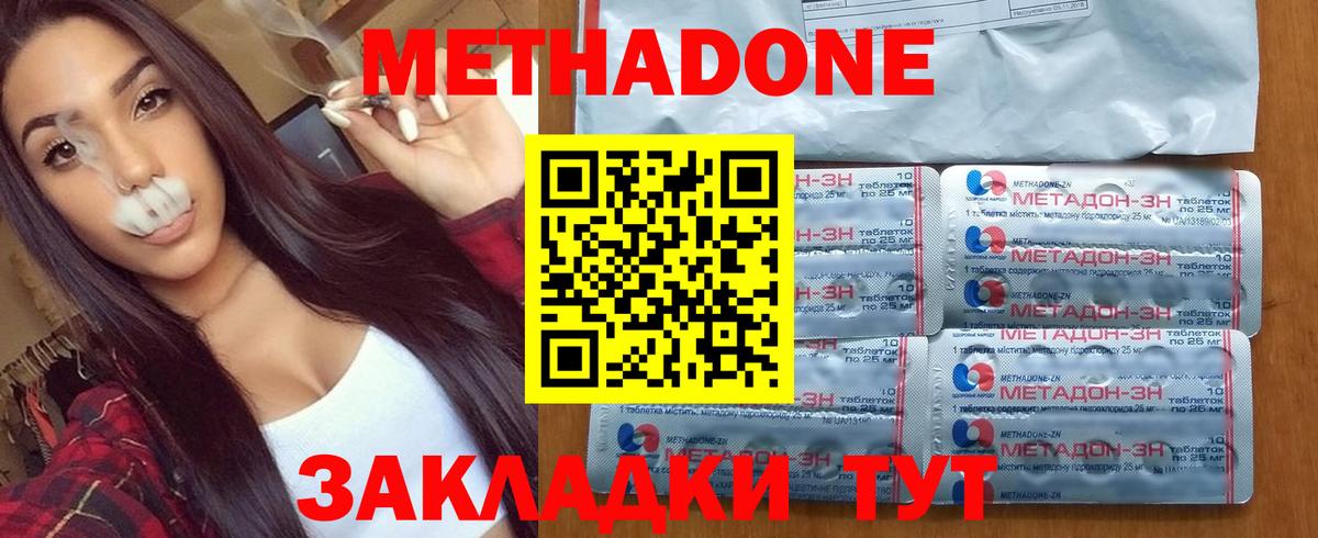 мега зеркало  МЕТАДОН белоснежный  Вход с VPN  Дальнереченск 