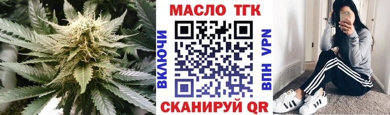 Дистиллят ТГК жижа  Дальнереченск 