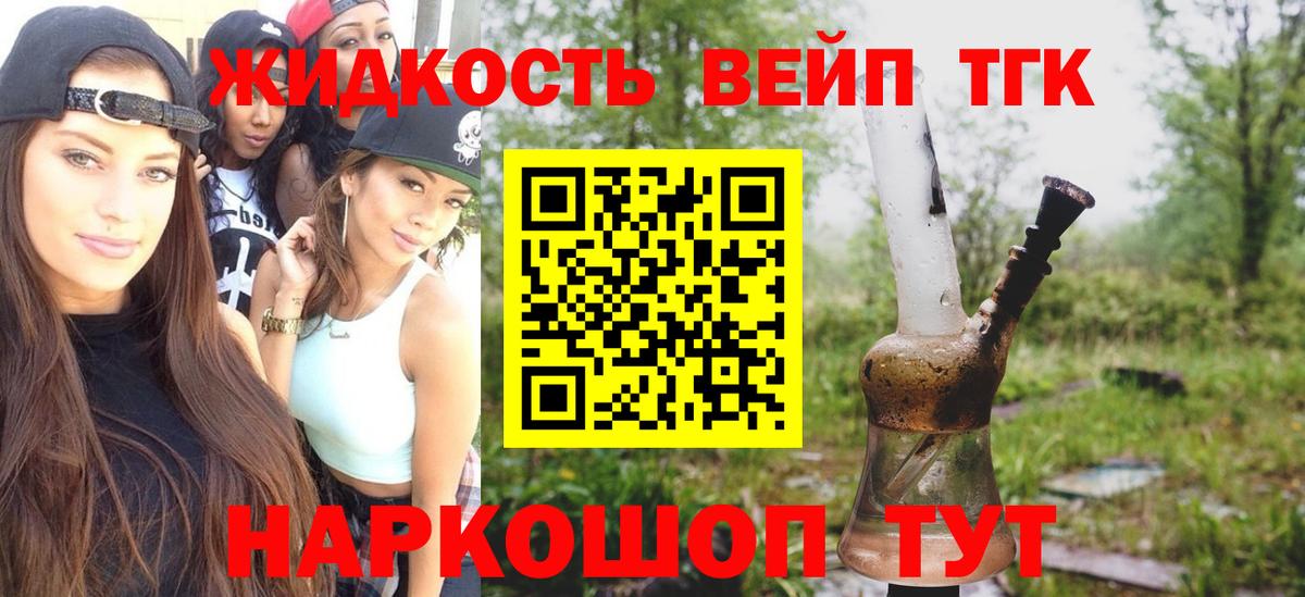 Дальнереченск  продажа наркотиков  Вход с VPN  ТГК Wax 